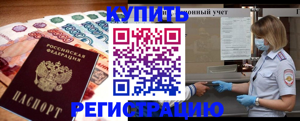 прописка для школы в Уяре