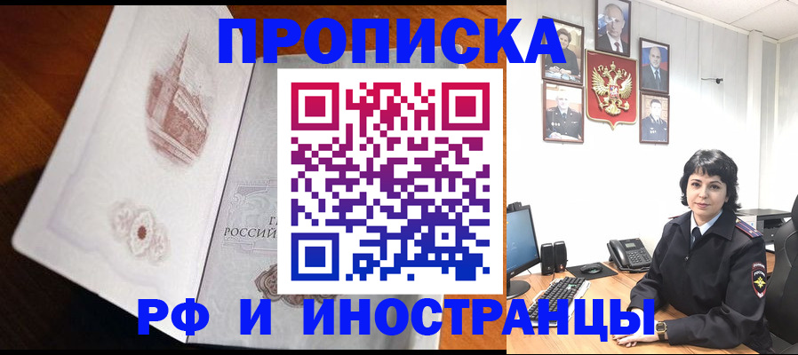 временная регистрация госуслуги в Уяре