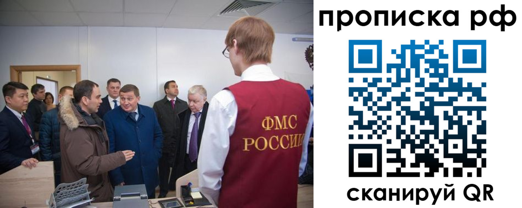 временная прописка в Уяре