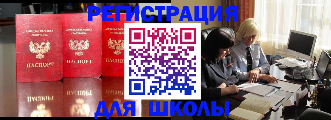 миграционный учет в Уяре