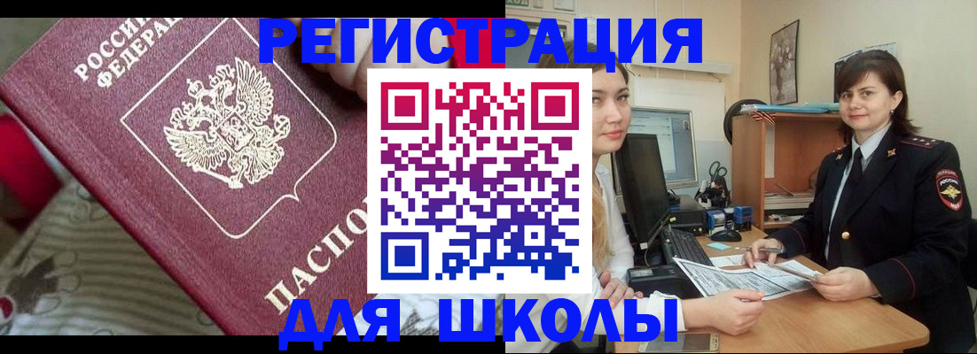 прописка в квартире в Уяре