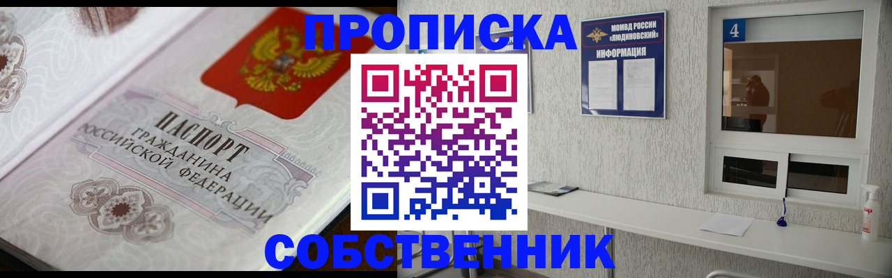 временная регистрация 2025 в Уяре